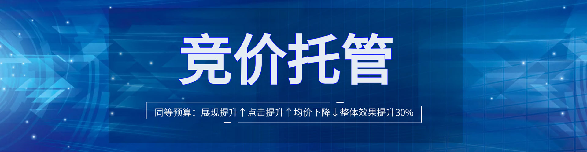 宛城百度竞价代理